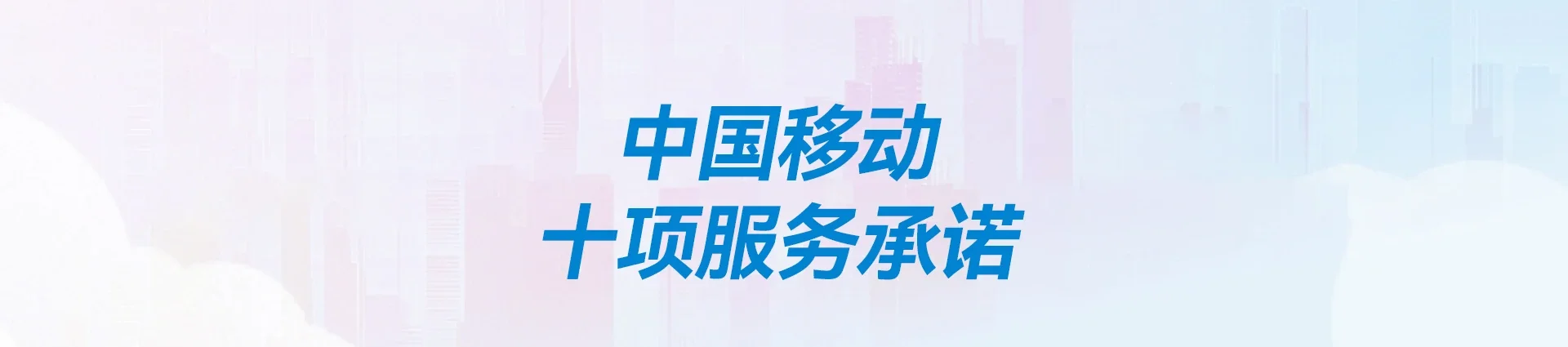 黑龙江移动宽带