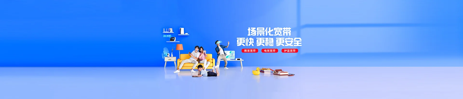黑龙江移动宽带