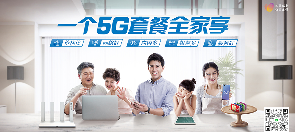 中国移动黑龙江移动宽带